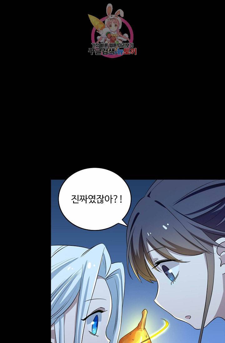 독보다 강한 꽃 30화 4