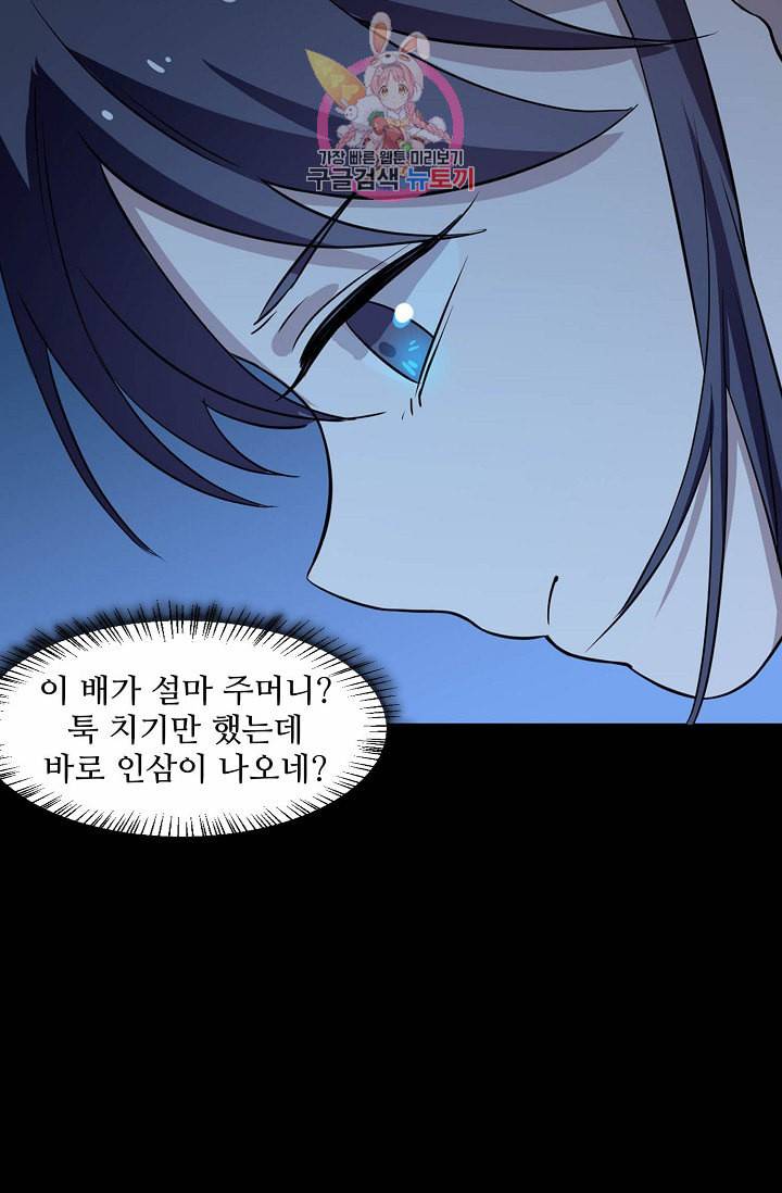 독보다 강한 꽃 30화 6