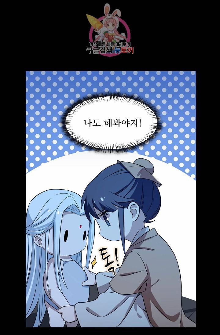 독보다 강한 꽃 30화 7