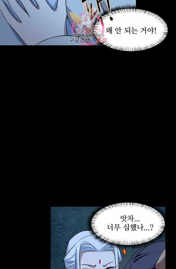 독보다 강한 꽃 30화 9