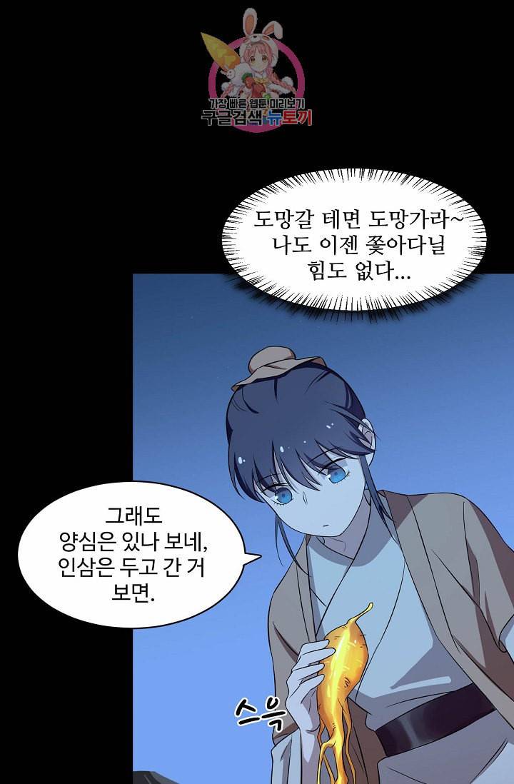 독보다 강한 꽃 30화 15