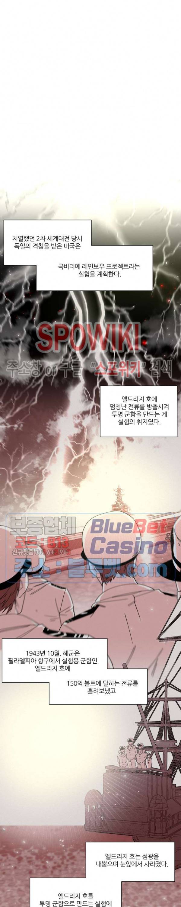 접근 본능 10화 3
