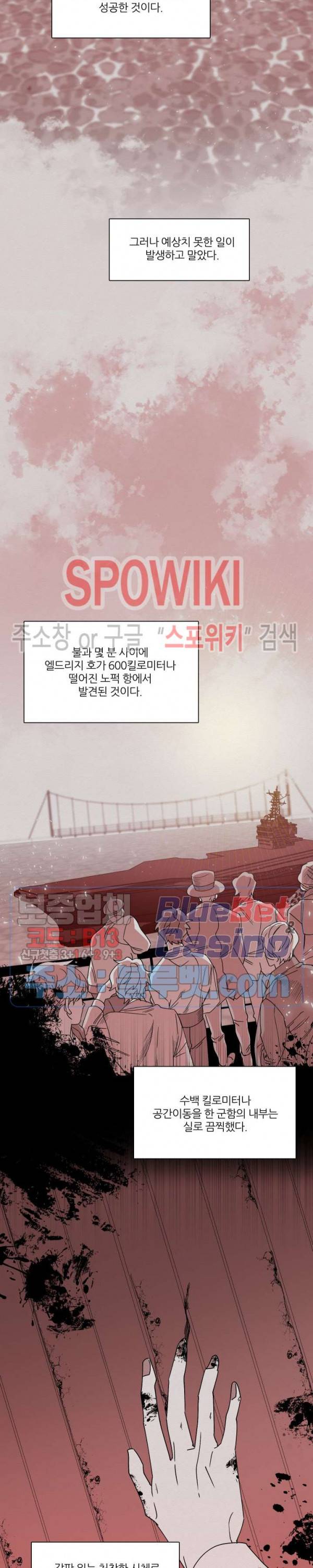 접근 본능 10화 4