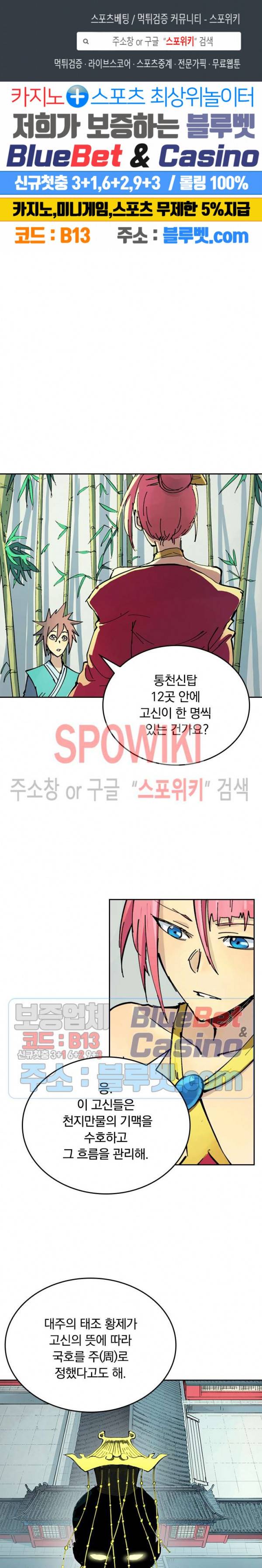 성무신결 348화 1