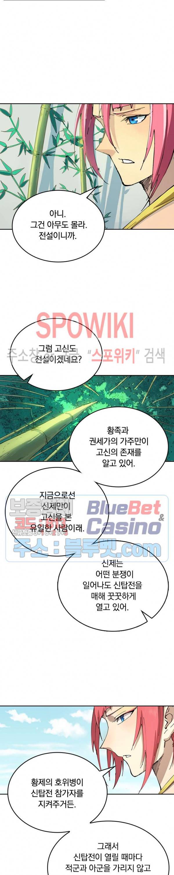 성무신결 348화 3