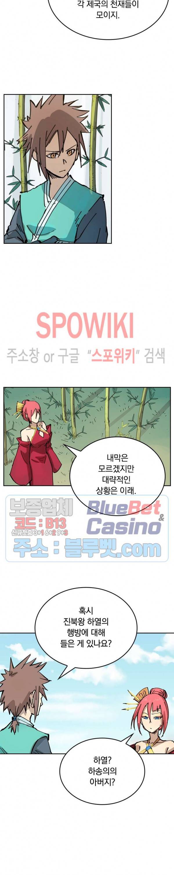 성무신결 348화 4