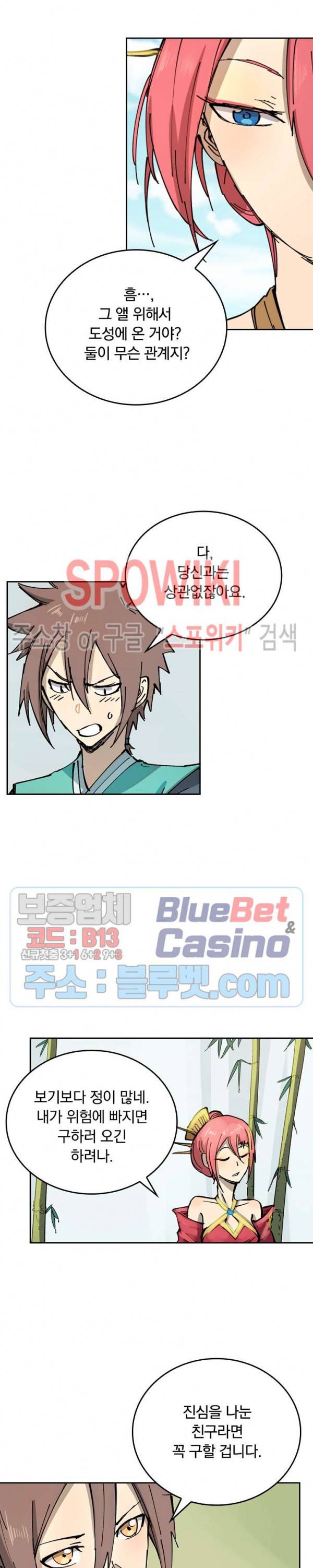 성무신결 348화 5