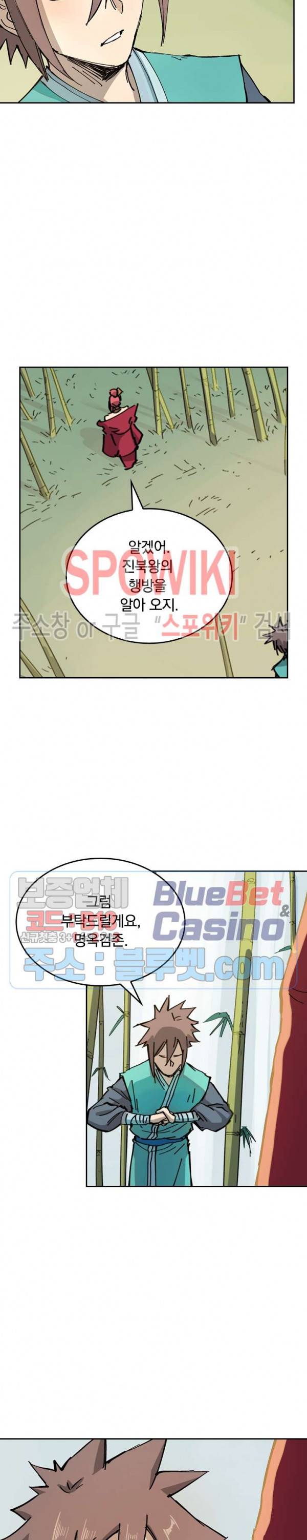 성무신결 348화 6