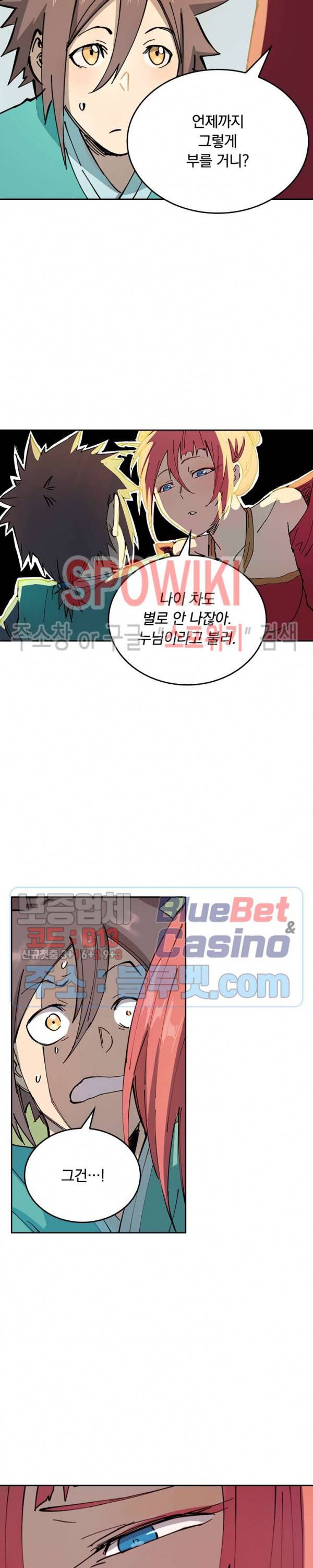 성무신결 348화 7