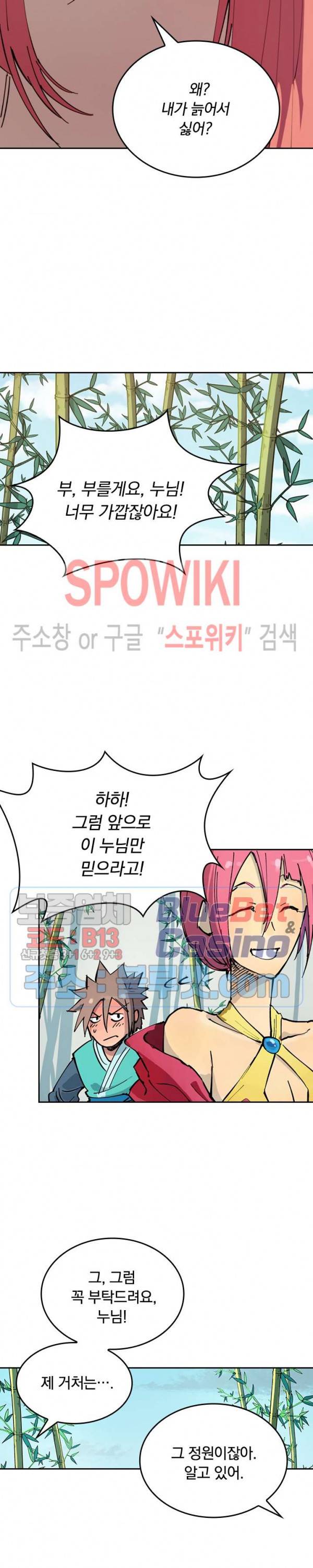 성무신결 348화 8