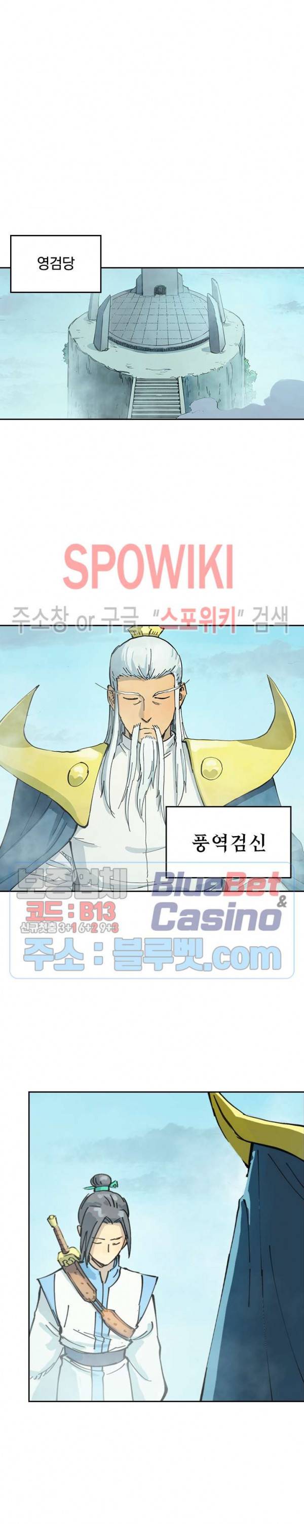 성무신결 348화 9