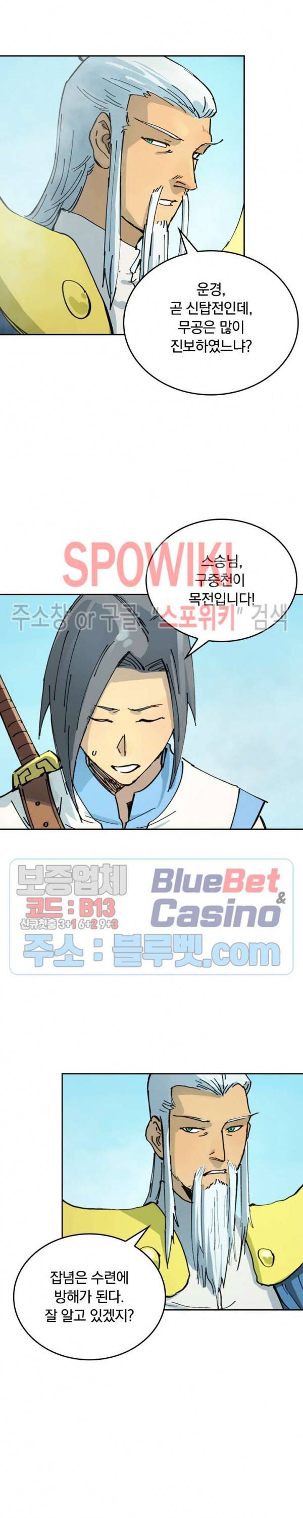성무신결 348화 10