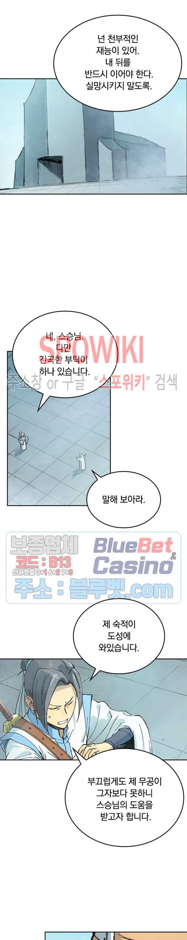 성무신결 348화 11