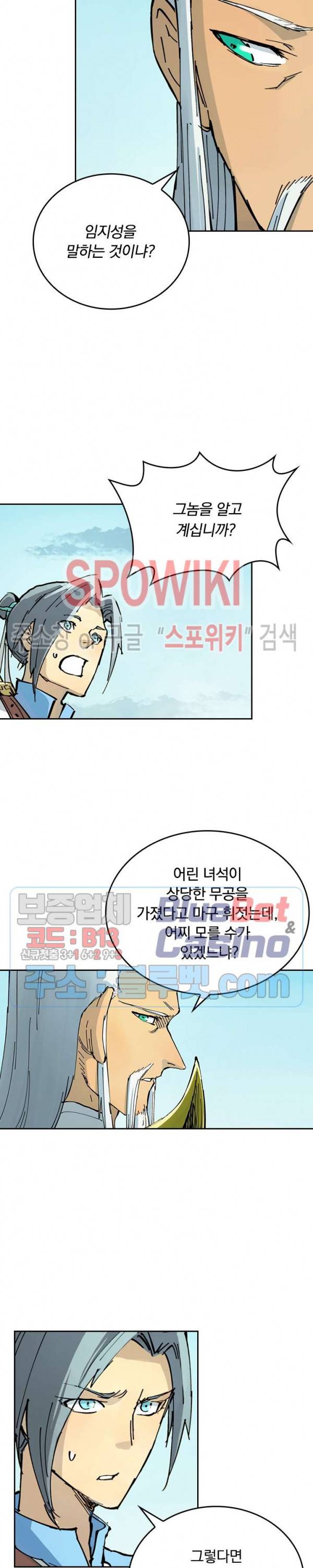 성무신결 348화 12