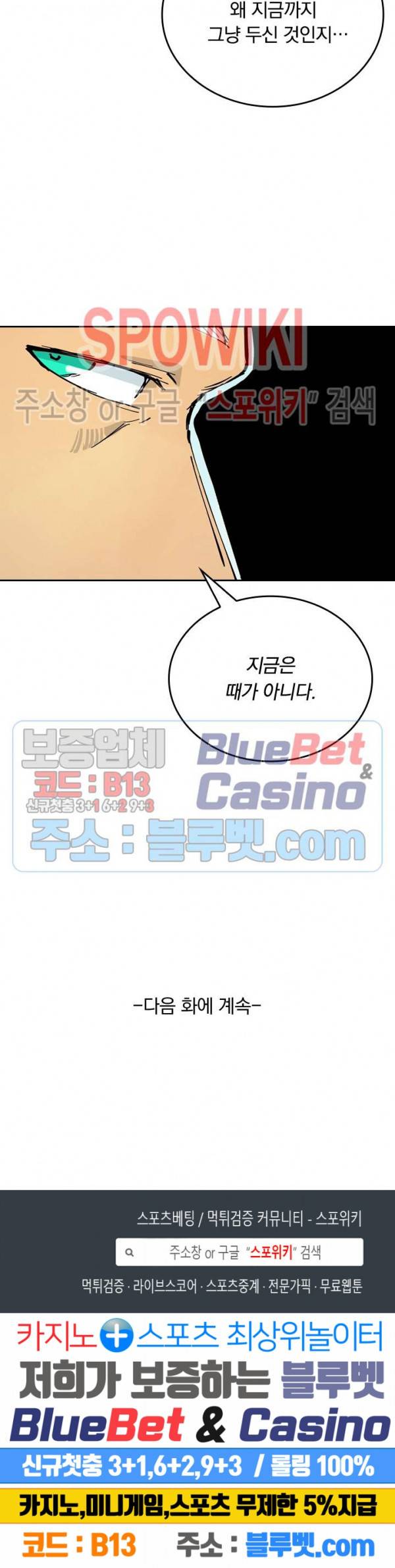 성무신결 348화 13