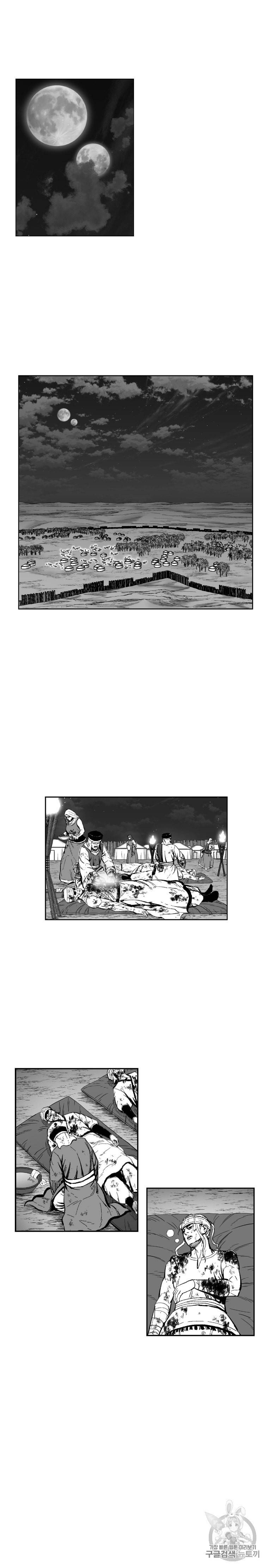 레드스톰 378화 2