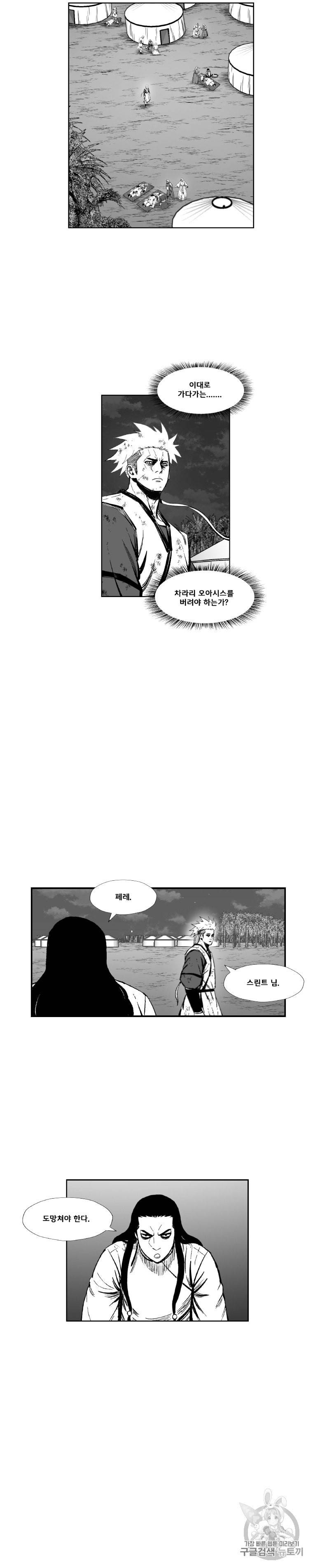 레드스톰 378화 3