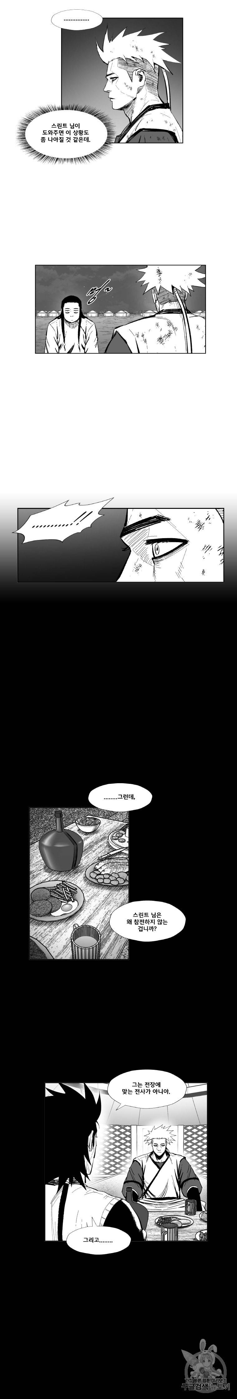 레드스톰 378화 5