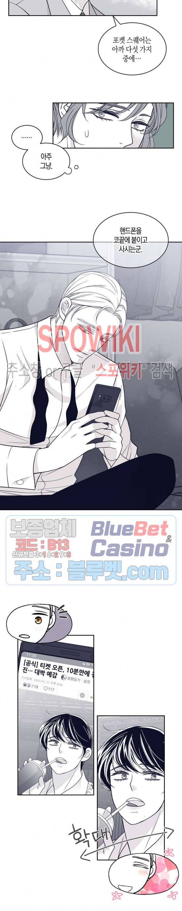 골드 그레이 (Gold gray) 55화 3