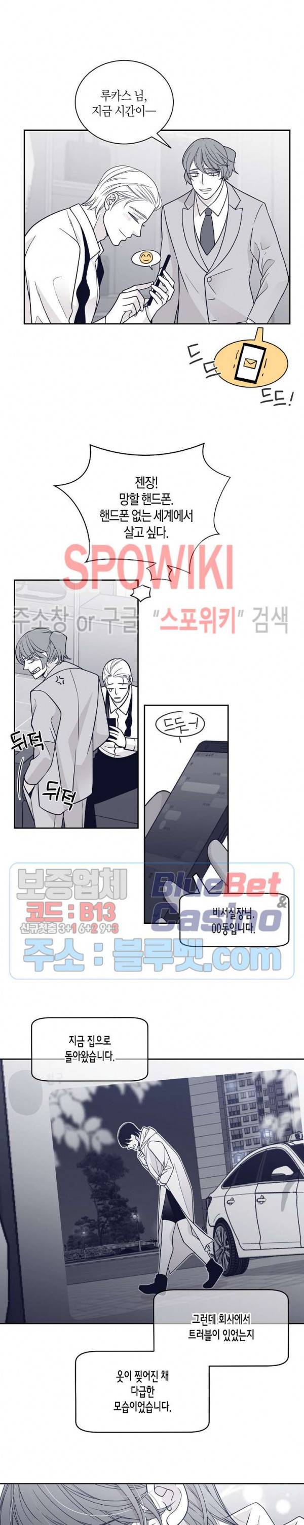 골드 그레이 (Gold gray) 55화 4