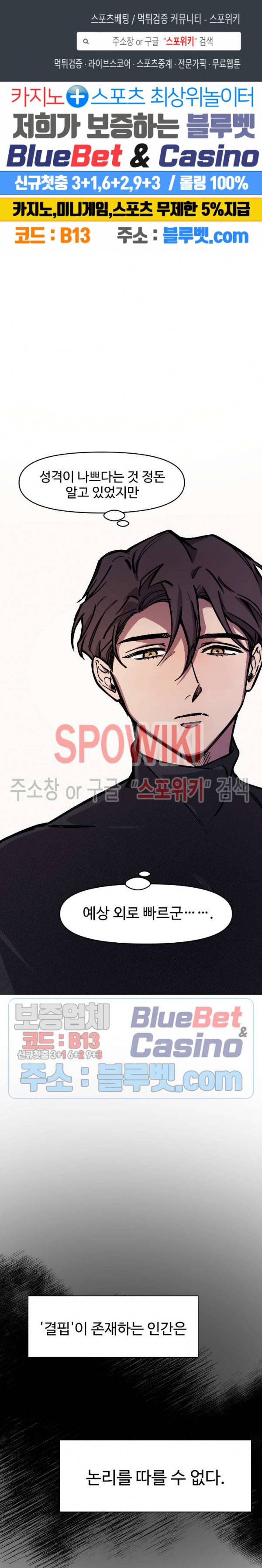 3의 시선 16화 1