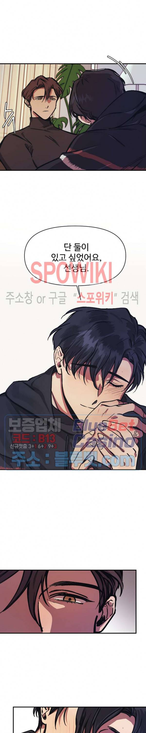 3의 시선 16화 4
