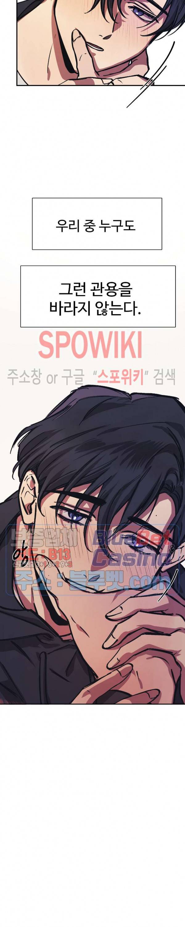 3의 시선 16화 5