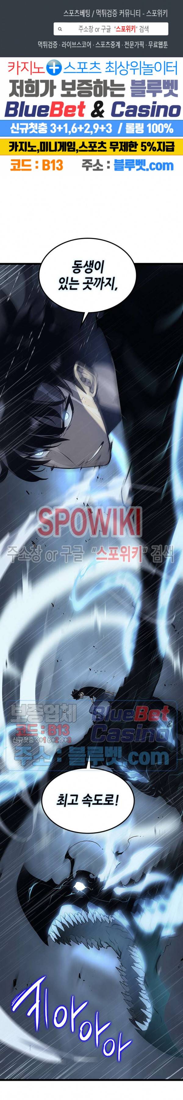 나 혼자만 레벨업 119화 1