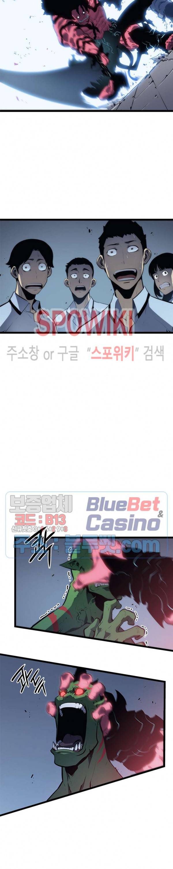 나 혼자만 레벨업 119화 3