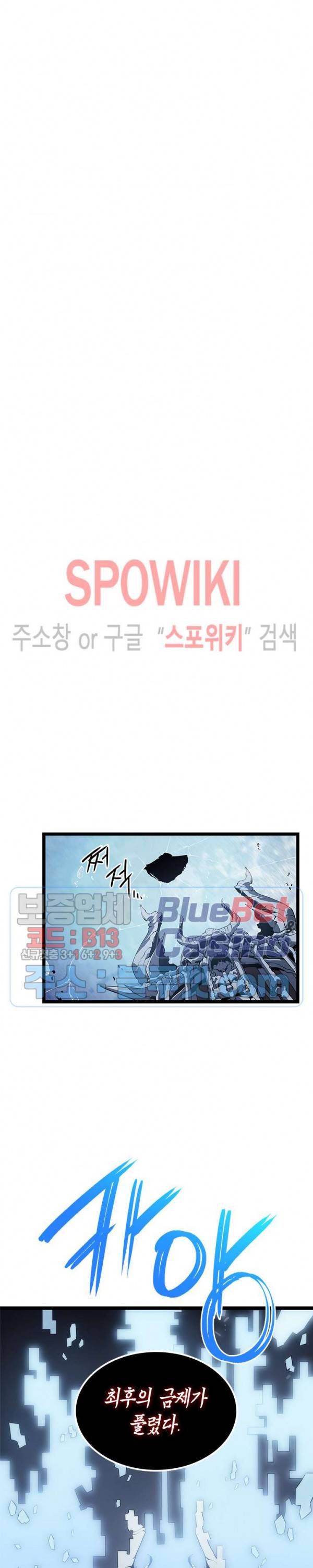 나 혼자만 레벨업 119화 7