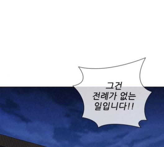 무사만리행 19화 1