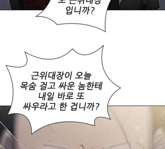 무사만리행 19화 4