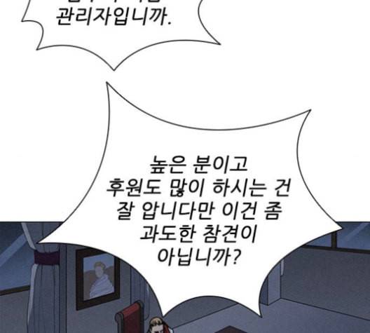 무사만리행 19화 6