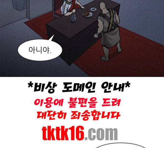 무사만리행 19화 7