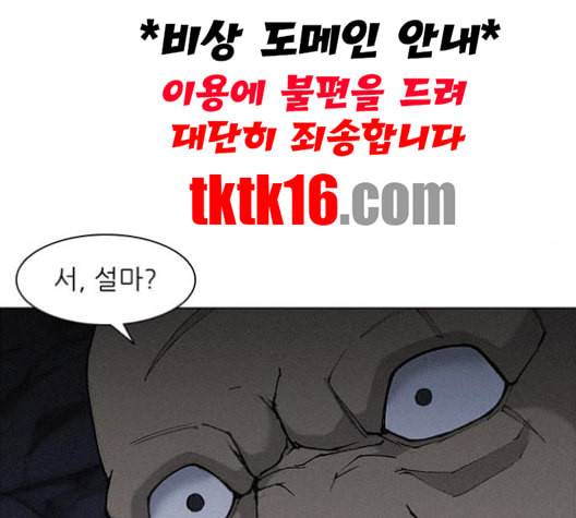 무사만리행 19화 12