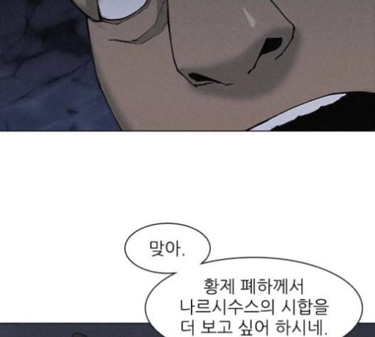 무사만리행 19화 13