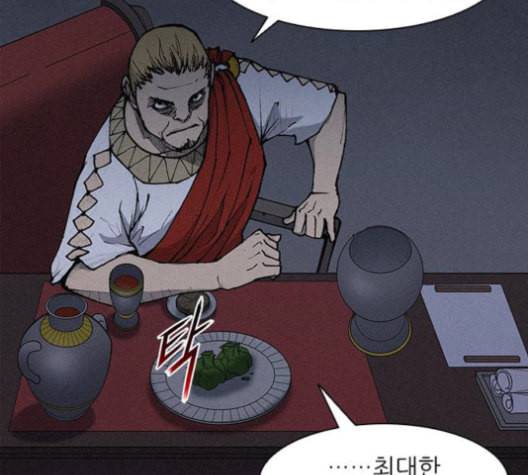무사만리행 19화 14