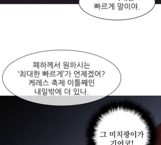 무사만리행 19화 15
