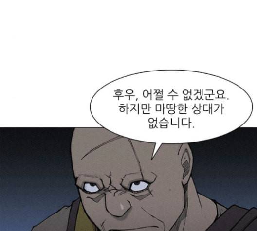 무사만리행 19화 17