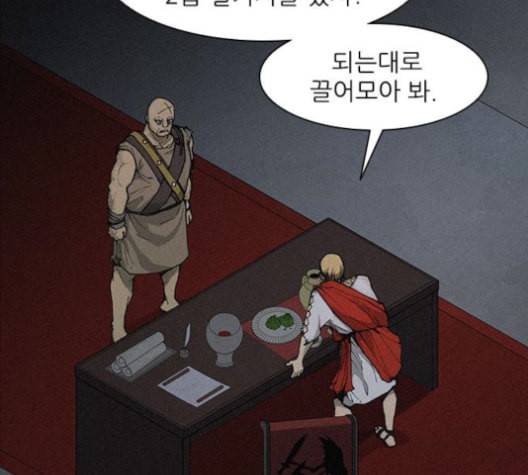 무사만리행 19화 22