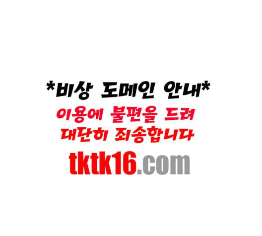 무사만리행 19화 25