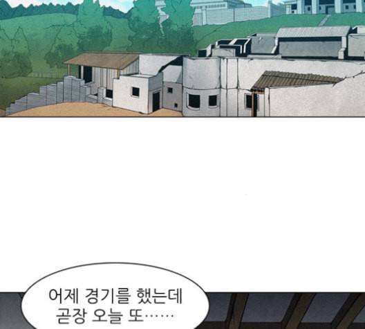 무사만리행 19화 27
