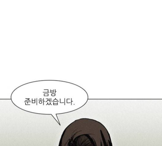 무사만리행 19화 29
