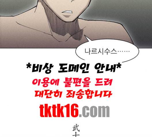 무사만리행 19화 33
