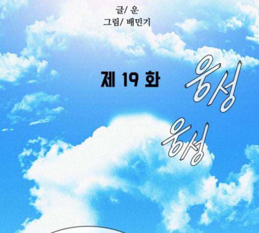 무사만리행 19화 35
