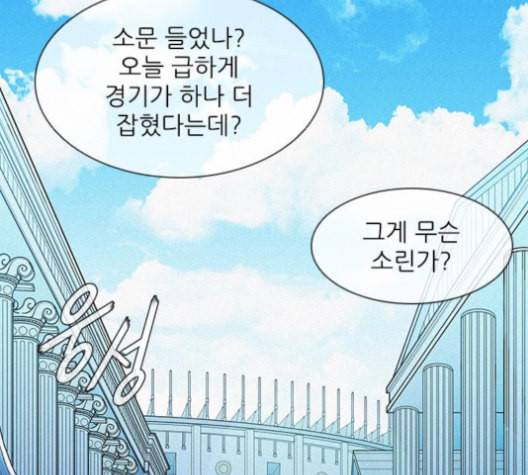 무사만리행 19화 36