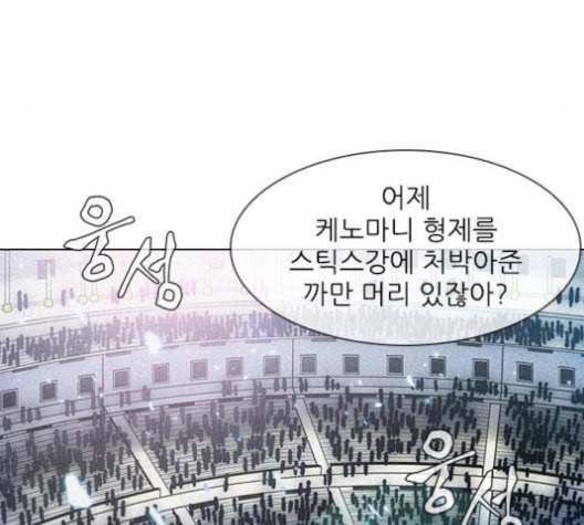 무사만리행 19화 38