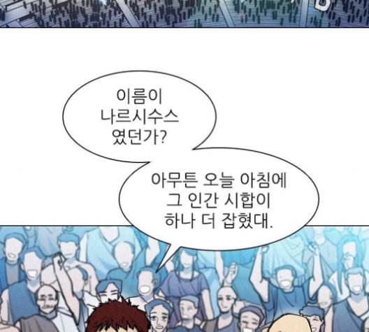 무사만리행 19화 39