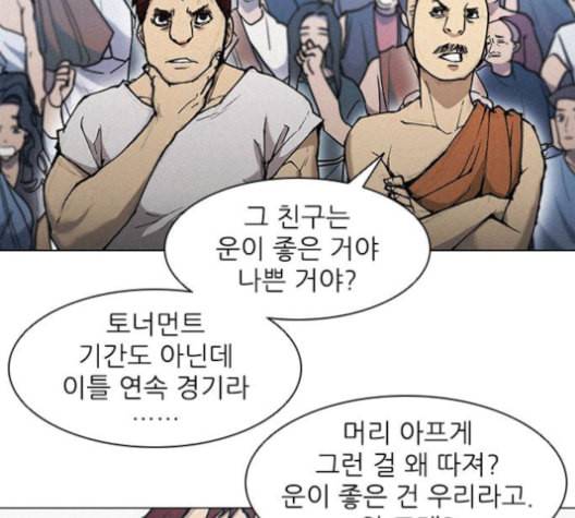 무사만리행 19화 40