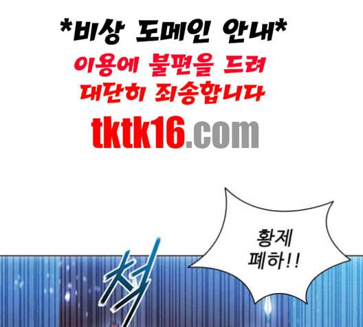 무사만리행 19화 43